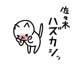 sasaki Sticker(cat)+Akita dialect sticker #12105705