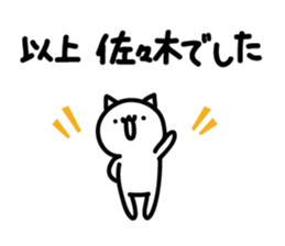 sasaki Sticker(cat)+Akita dialect sticker #12105709