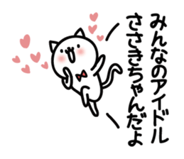 sasaki Sticker(cat)+Akita dialect sticker #12105711