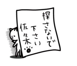 sasaki Sticker(cat)+Akita dialect sticker #12105713