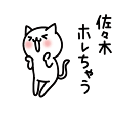 sasaki Sticker(cat)+Akita dialect sticker #12105715
