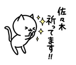 sasaki Sticker(cat)+Akita dialect sticker #12105716