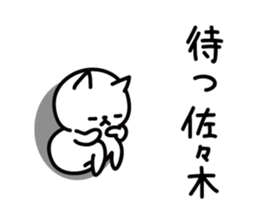 sasaki Sticker(cat)+Akita dialect sticker #12105717