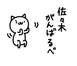 sasaki Sticker(cat)+Akita dialect sticker #12105719