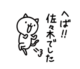 sasaki Sticker(cat)+Akita dialect sticker #12105720