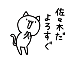 sasaki Sticker(cat)+Akita dialect sticker #12105721