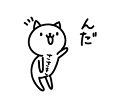sasaki Sticker(cat)+Akita dialect sticker #12105723