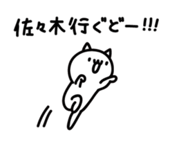 sasaki Sticker(cat)+Akita dialect sticker #12105724
