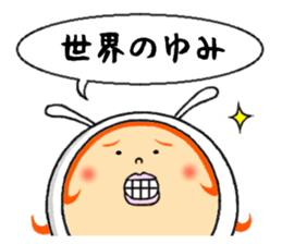 the sticker of yumi sticker #12105893