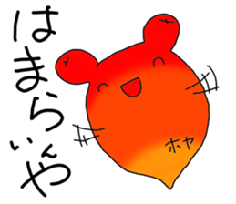 hoyakko2 sticker #12106527