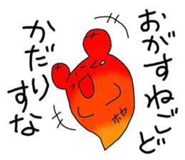 hoyakko2 sticker #12106532