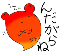 hoyakko2 sticker #12106534