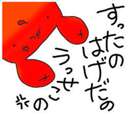 hoyakko2 sticker #12106537