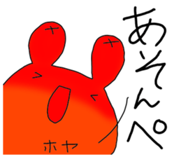 hoyakko2 sticker #12106553