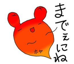 hoyakko2 sticker #12106555