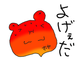 hoyakko2 sticker #12106560