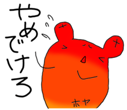 hoyakko2 sticker #12106564