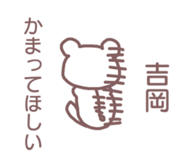 name Sticker for Yoshioka sticker #12107012