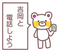 name Sticker for Yoshioka sticker #12107018