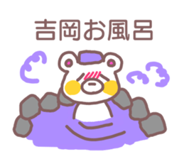 name Sticker for Yoshioka sticker #12107043