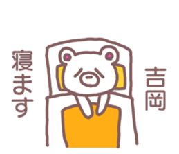 name Sticker for Yoshioka sticker #12107044