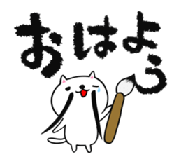 Calligrapher cat sticker #12107056