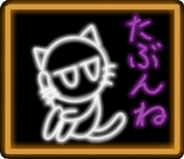 NEON sticker version sticker #12108510