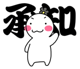 Small Samurai with KANJI sticker #12109126