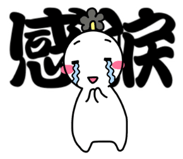 Small Samurai with KANJI sticker #12109133