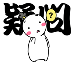 Small Samurai with KANJI sticker #12109136