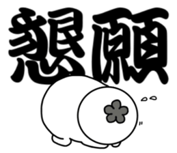 Small Samurai with KANJI sticker #12109138