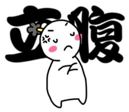 Small Samurai with KANJI sticker #12109141