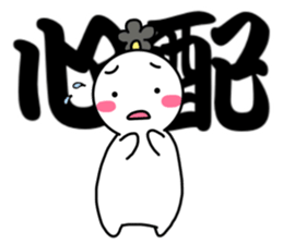 Small Samurai with KANJI sticker #12109147