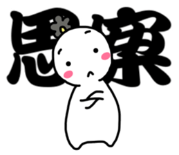 Small Samurai with KANJI sticker #12109149