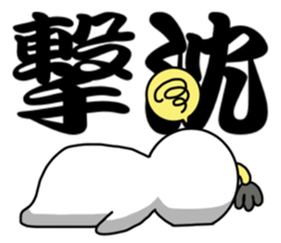 Small Samurai with KANJI sticker #12109152