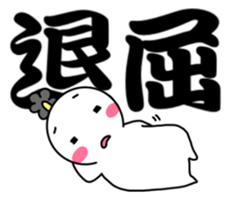 Small Samurai with KANJI sticker #12109160