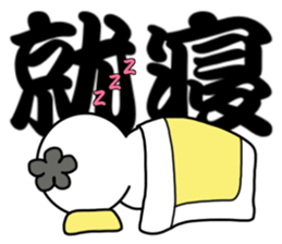 Small Samurai with KANJI sticker #12109163