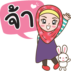 Hijab Girl with Rabbit Doll : Thai