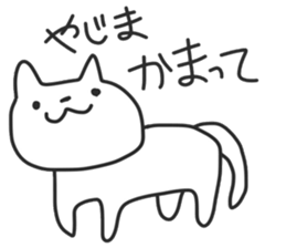 Sticker for Yazima sticker #12109686