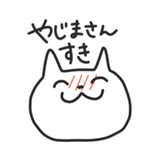 Sticker for Yazima sticker #12109691