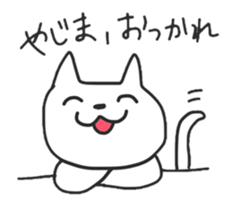 Sticker for Yazima sticker #12109700