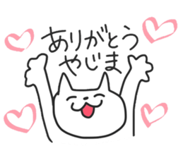 Sticker for Yazima sticker #12109702