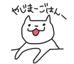 Sticker for Yazima sticker #12109704