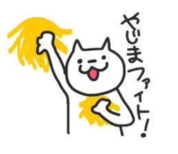 Sticker for Yazima sticker #12109705