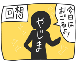 Sticker for Yazima sticker #12109706