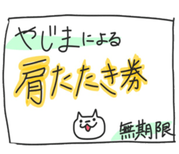 Sticker for Yazima sticker #12109714