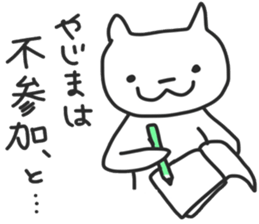 Sticker for Yazima sticker #12109716