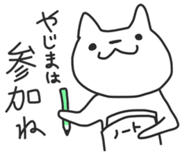 Sticker for Yazima sticker #12109717