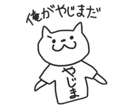 Sticker for Yazima sticker #12109720