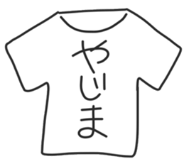 Sticker for Yazima sticker #12109721